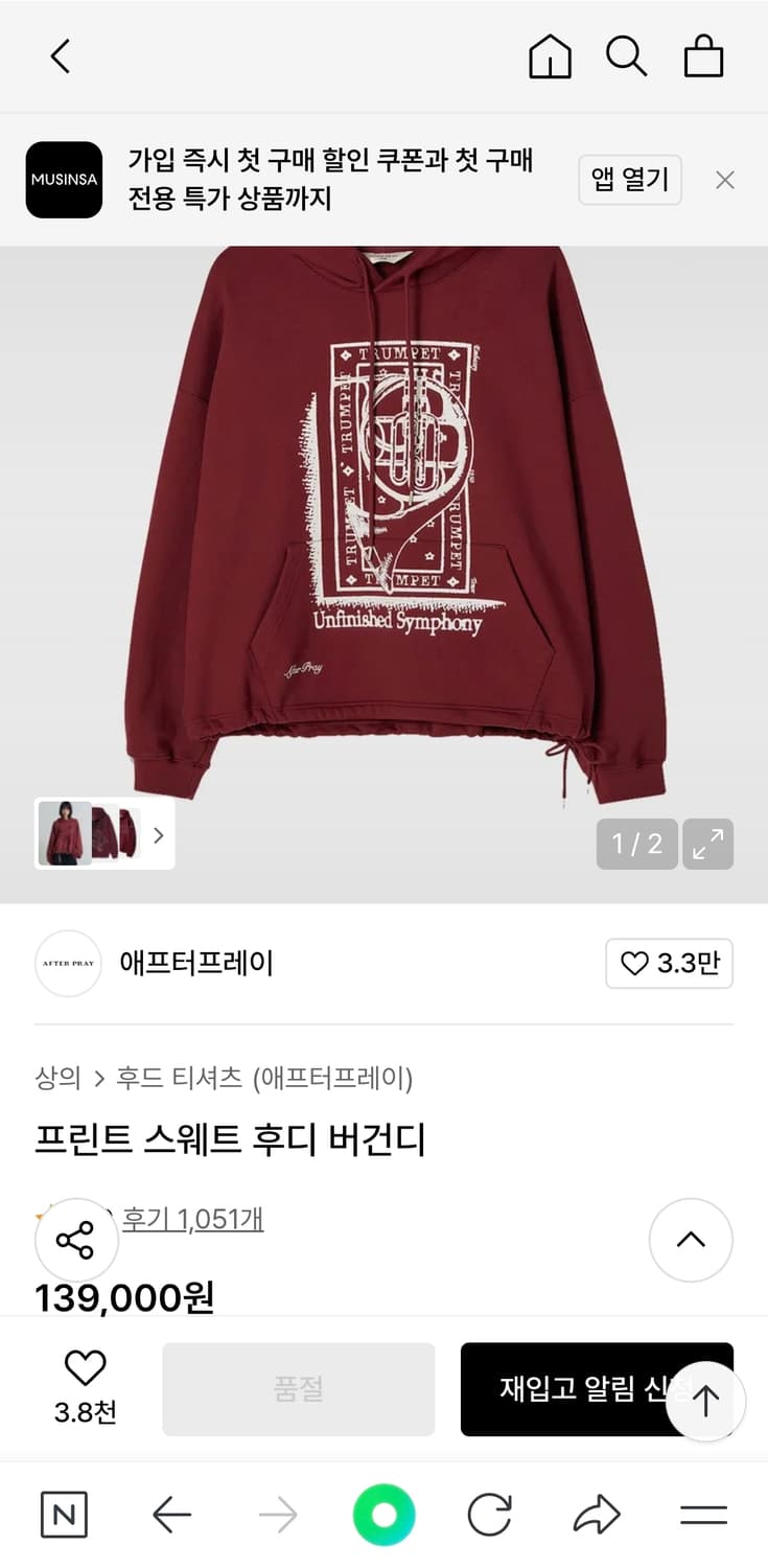 애프터프레이 프린트 후드티 버건디 M 상품이미지4