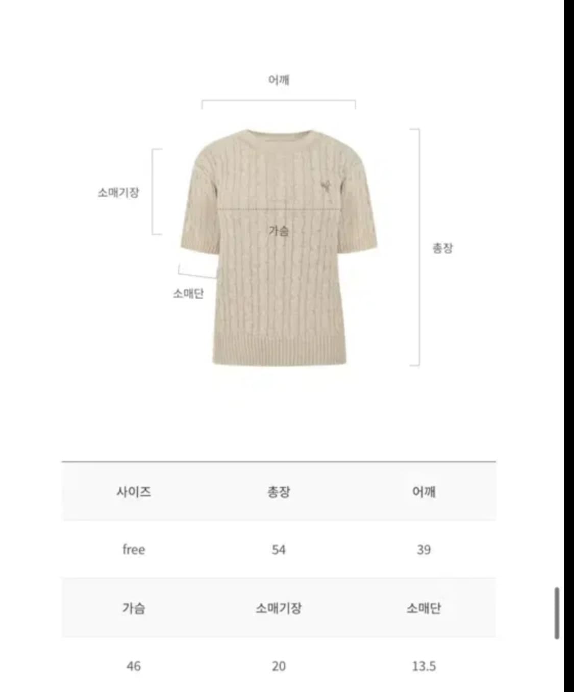 드파운드 케이블 니트 반팔  상품이미지3
