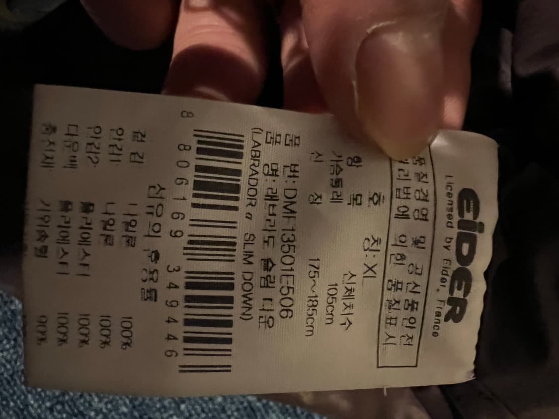 아이더 경량패딩 상품이미지5