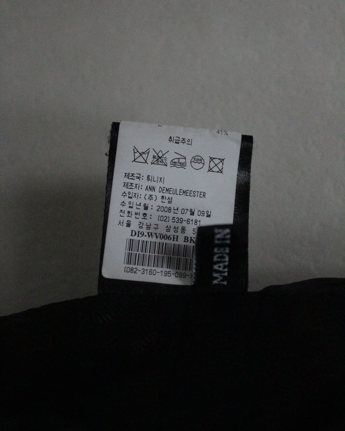 앤드뮐미스터 Fall 2008 back straps  wool vest 상품이미지7