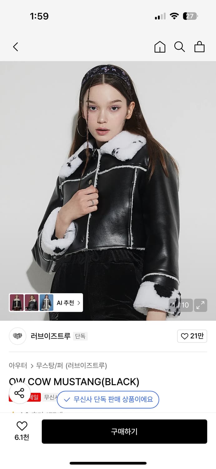 러브이즈트루 OW COW MUSTANG(BLACK) 상품이미지1