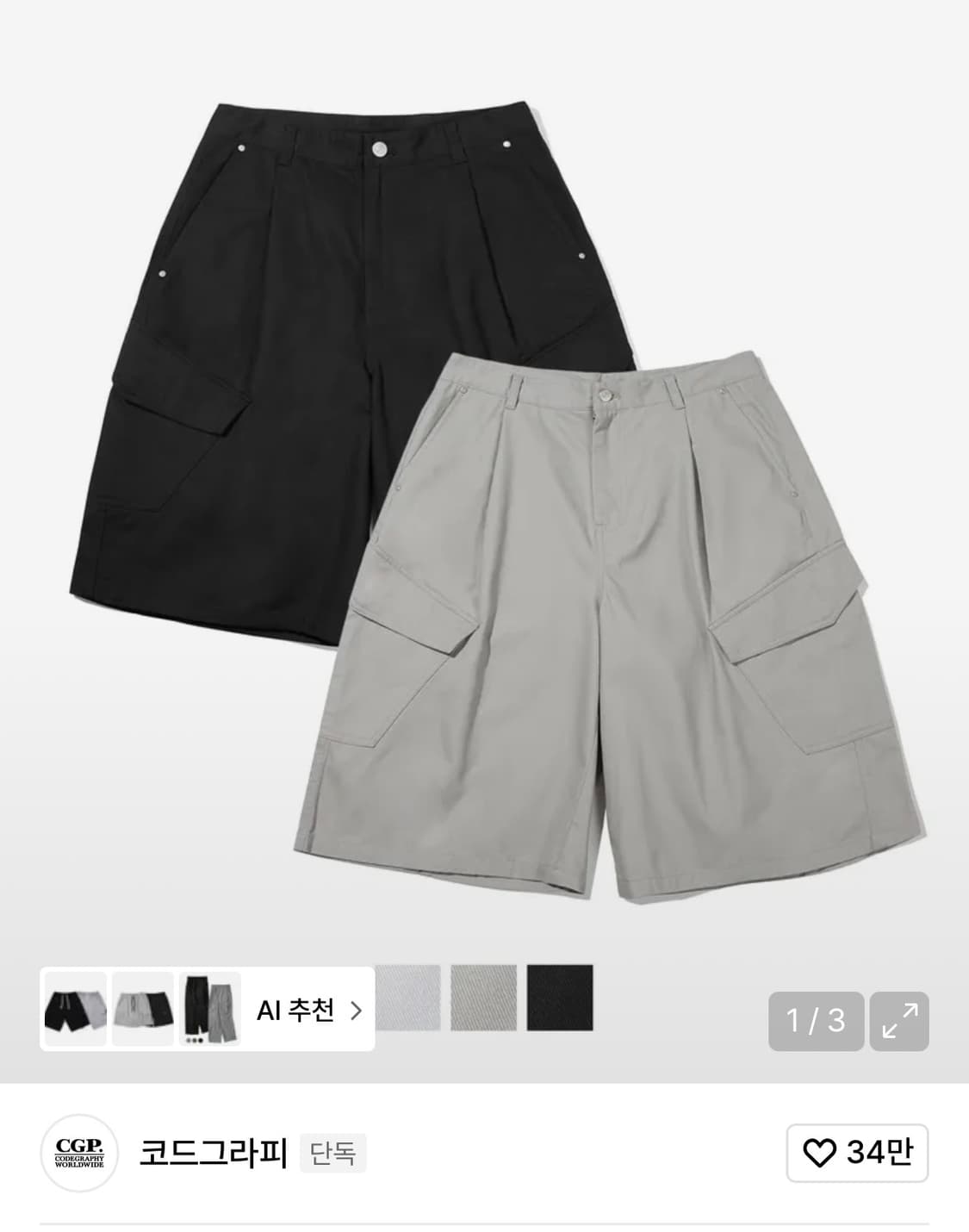 코드그라피 사선 포켓 버뮤다 카고 쇼츠_블랙 상품이미지1
