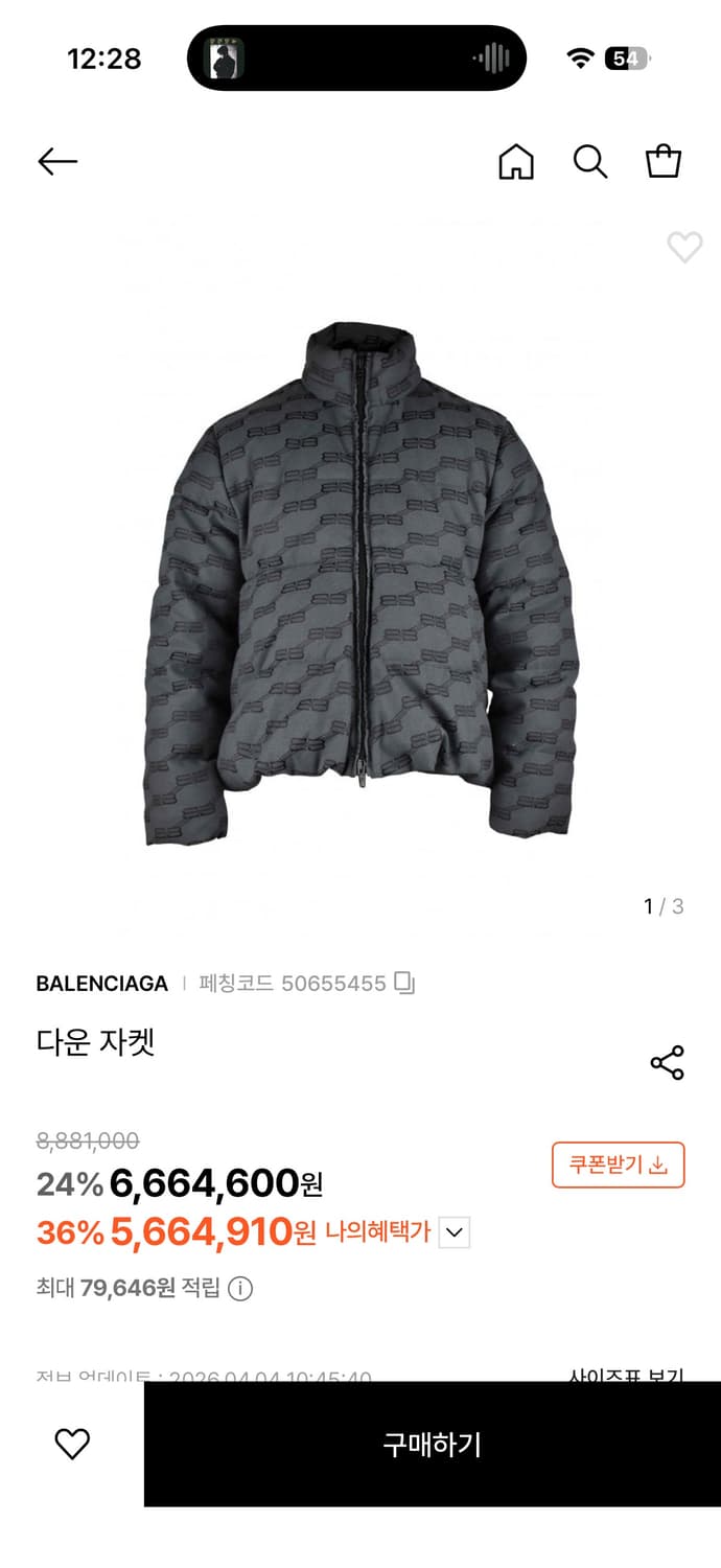 발렌시아가 다운 자켓 상품이미지1