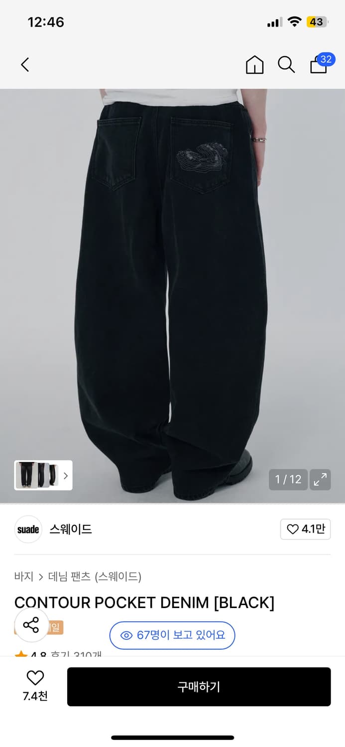 스웨이드 데님팬츠 블랙 상품이미지1