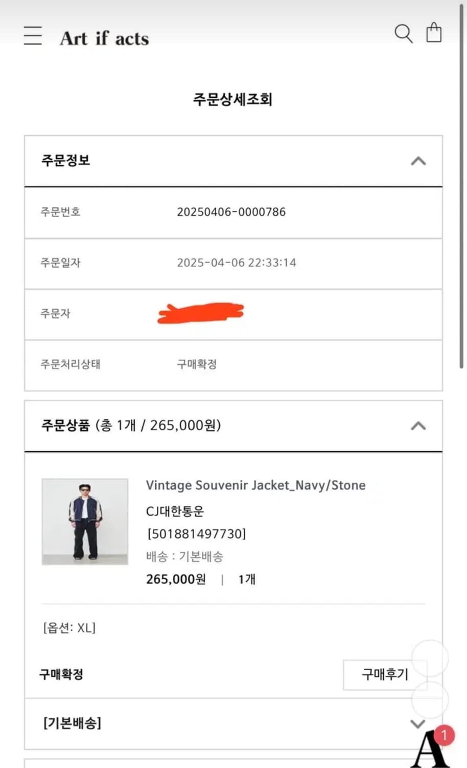 아트이프액츠 수베니어 블루종 자켓 네이비 XL판매 상품이미지2