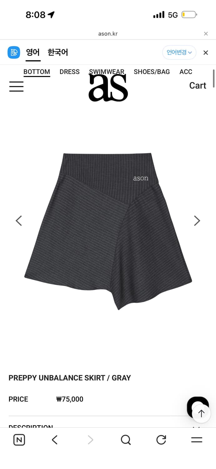 ason PREPPY UNBALANCE SKIRT / GRAY 상품이미지1