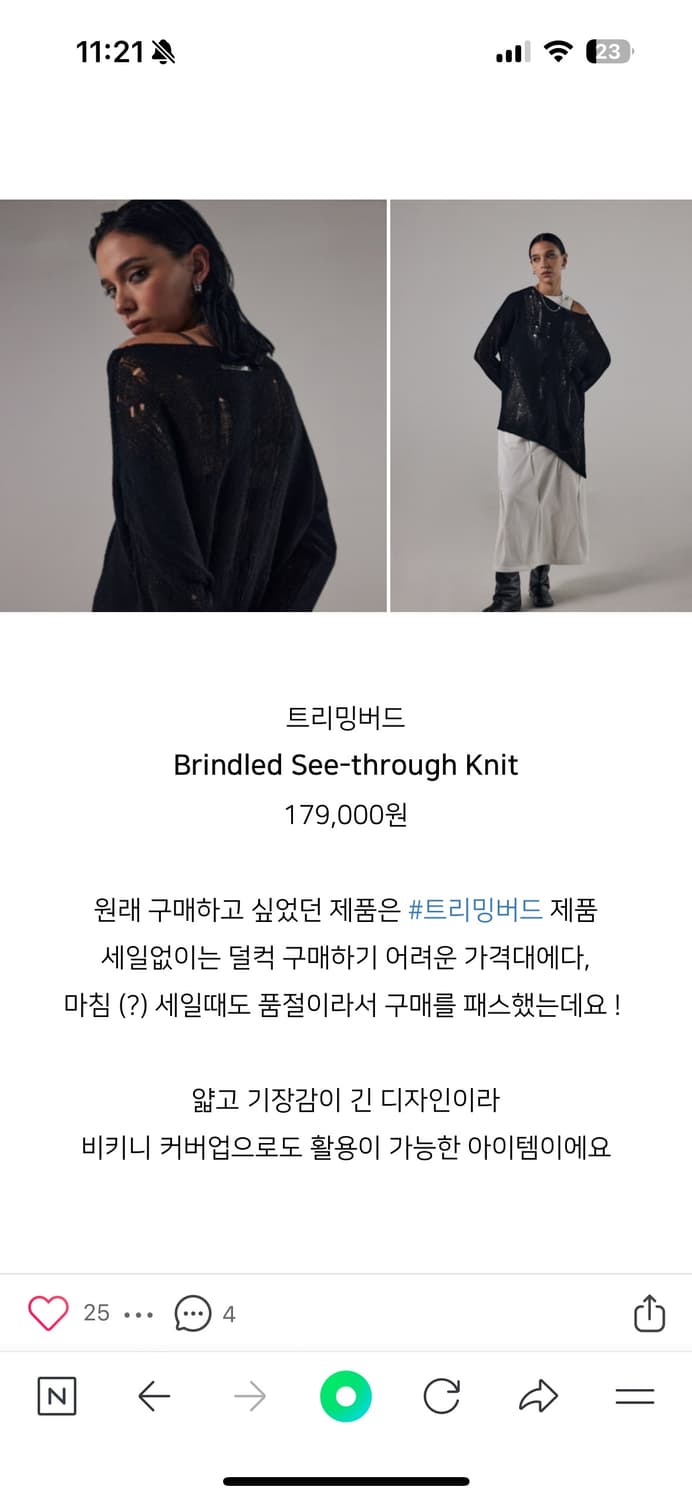 트리밍버드 그물니트  상품이미지2