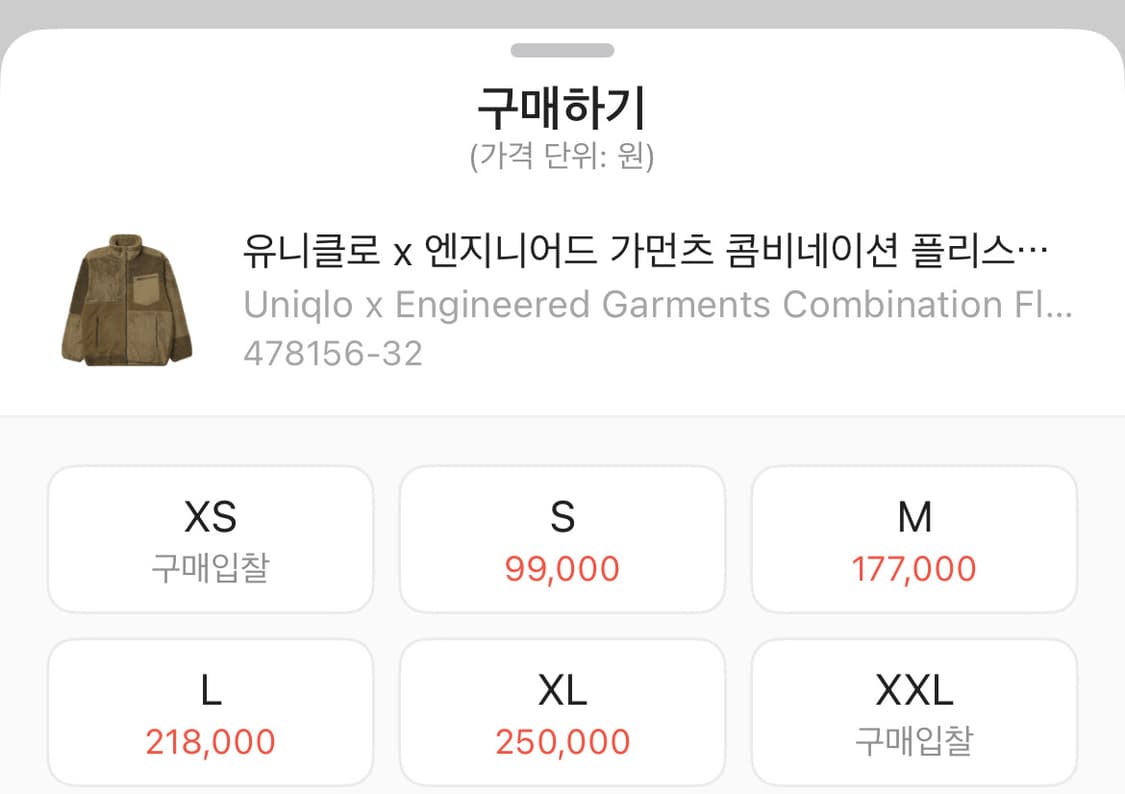 [M] 유니클로 x 엔지니어드가먼츠 플리스 후리스 자켓 브라운 상품이미지2