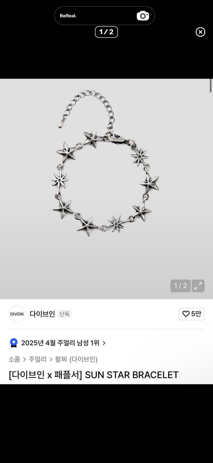 구매합니다!!! 다이브인X패플서 팔찌 상품이미지2