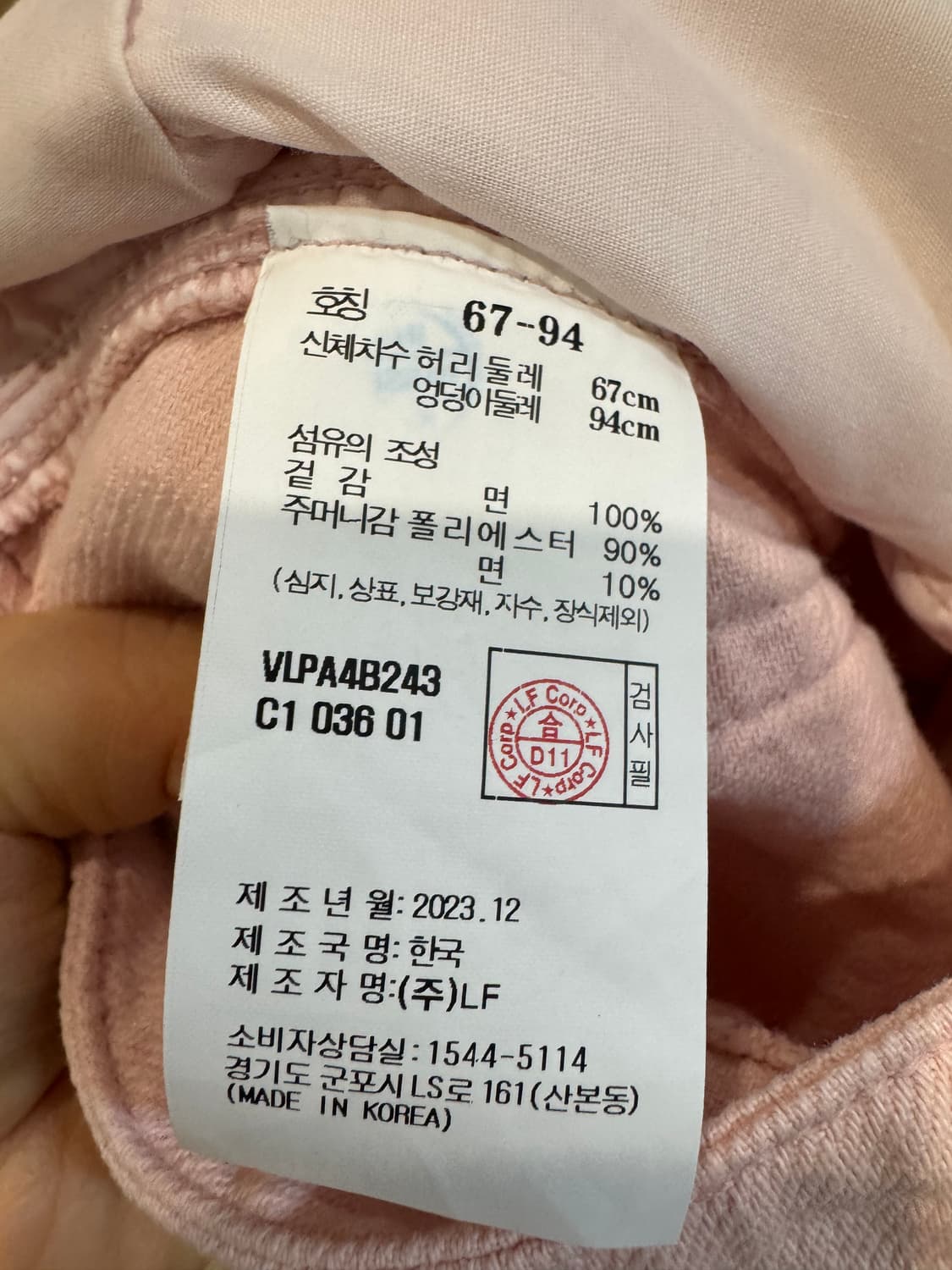 아떼바네사브루노 라이트코랄 워싱 벨티드 데님 팬츠 상품이미지6