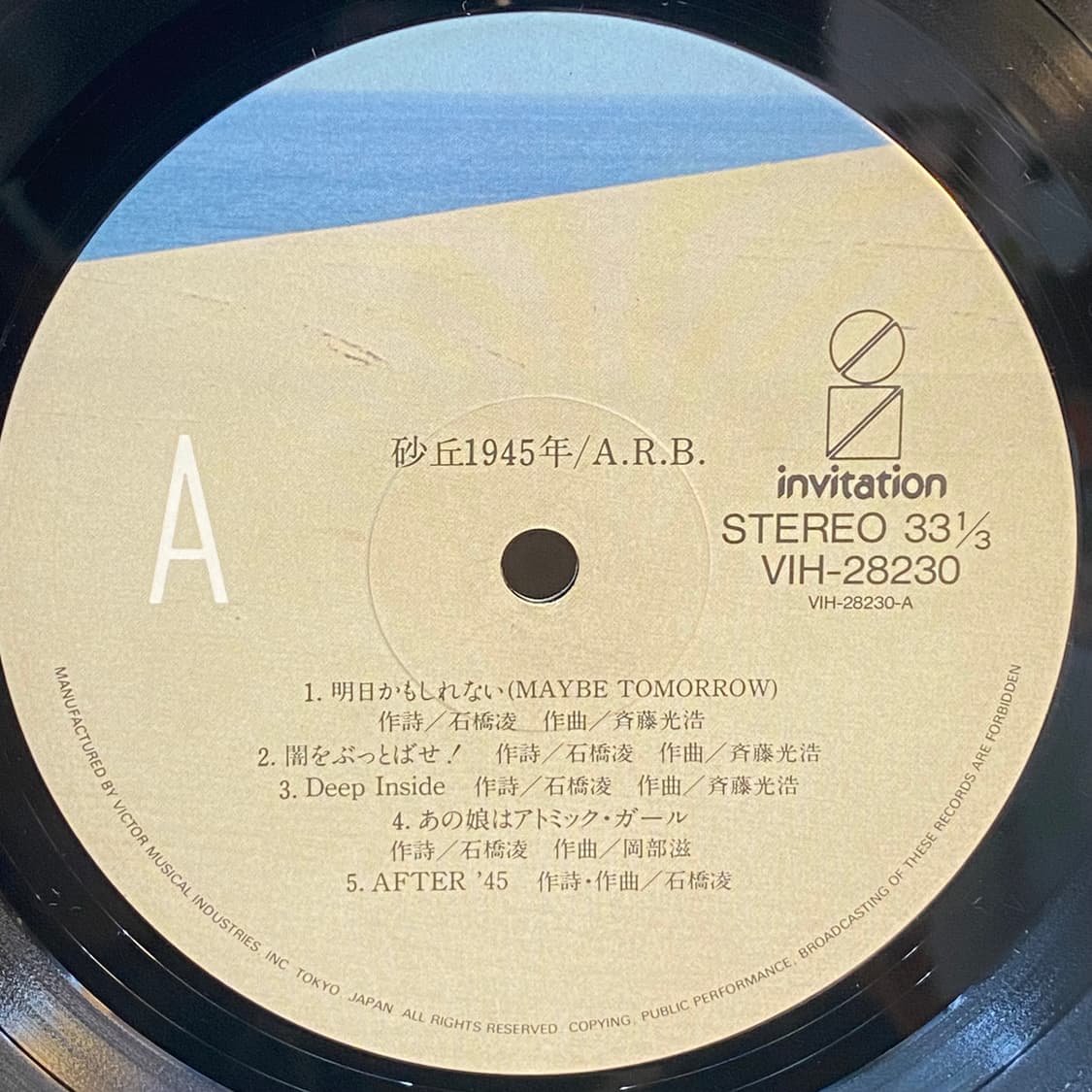 (LP) A.R.B. - 사구 1945년 상품이미지4