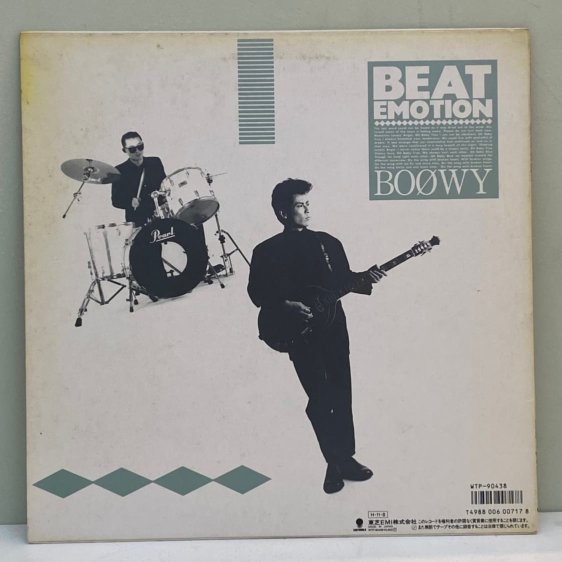 (LP) Boowy (보위) -Beat Emotion 상품이미지2