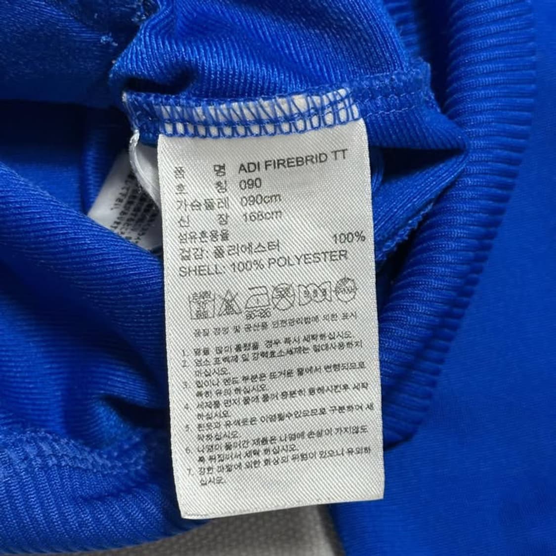 아디다스 파이어버드 져지 블루 90 상품이미지4