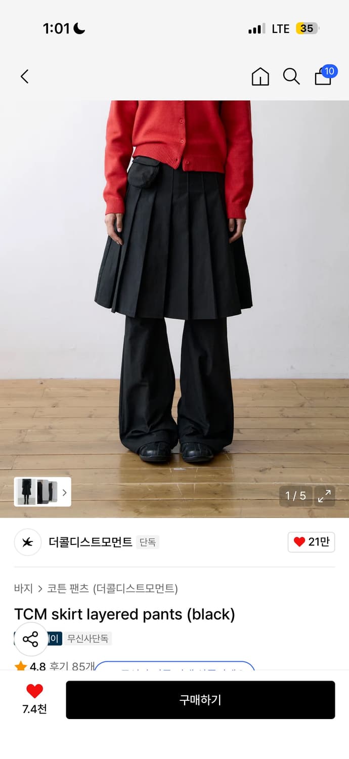 더콜디스트모먼트 코튼스커트팬츠 상품이미지1