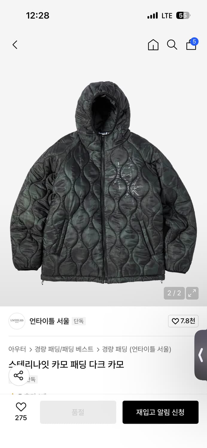 카모 패턴 경량패딩 상품이미지1