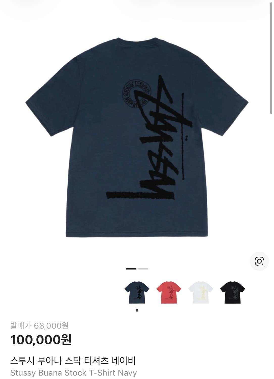 [XL] 스투시 부아나 스탁 티셔츠 네이비 상품이미지1