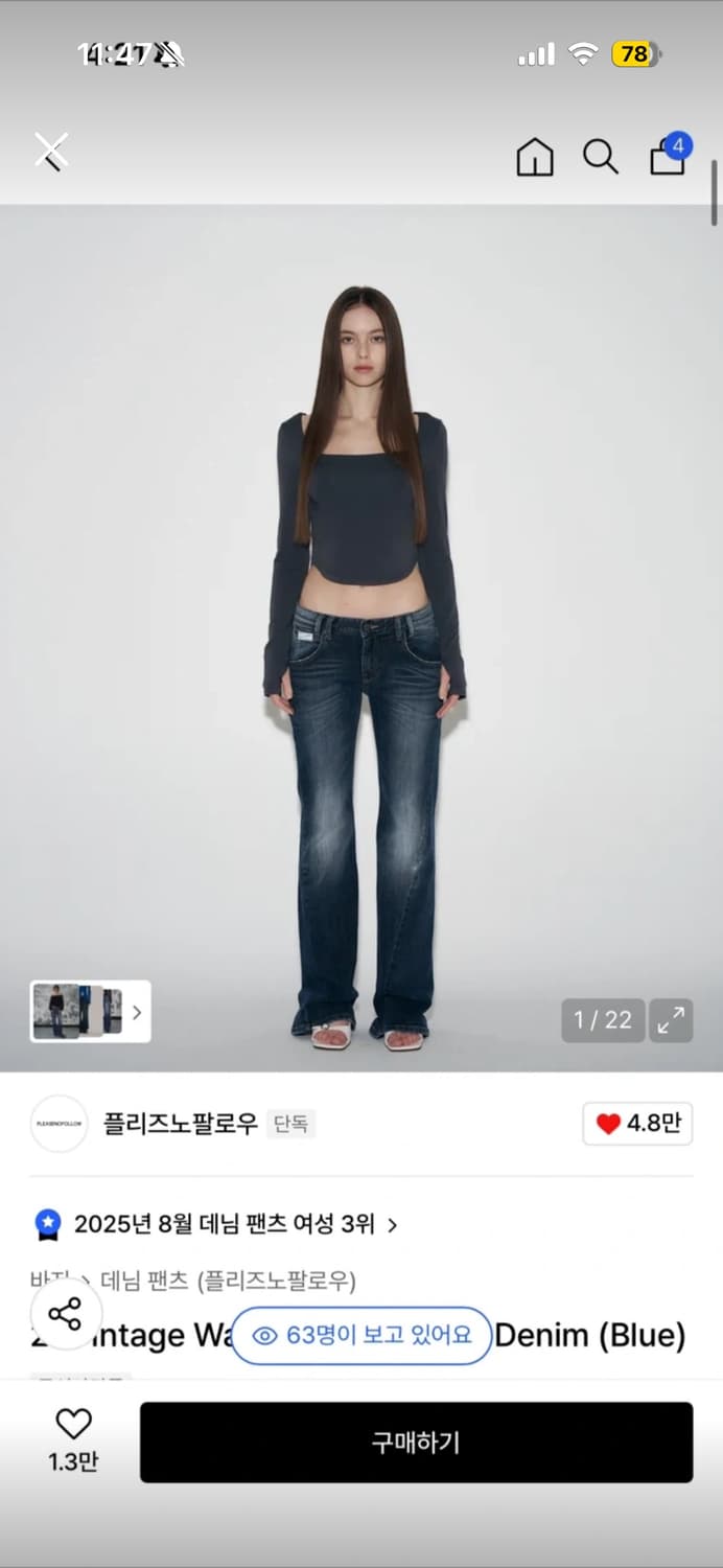 플리즈노 팔로우 바지(예약 상품이미지1