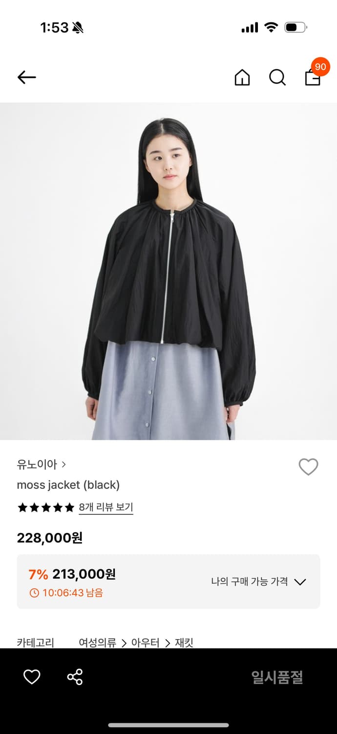 유노이아 모스 자켓 블랙 상품이미지2