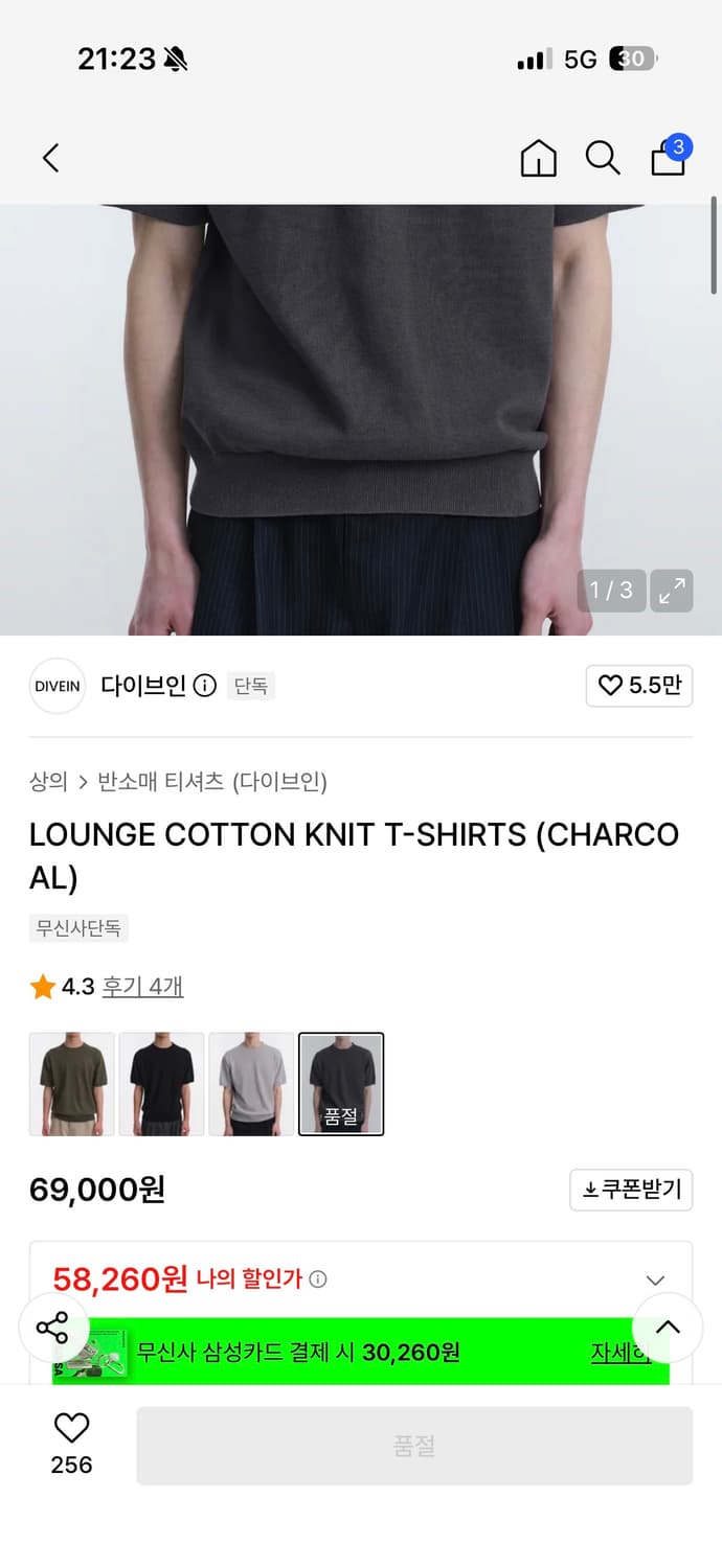 다이브인 니트 차콜 상품이미지2