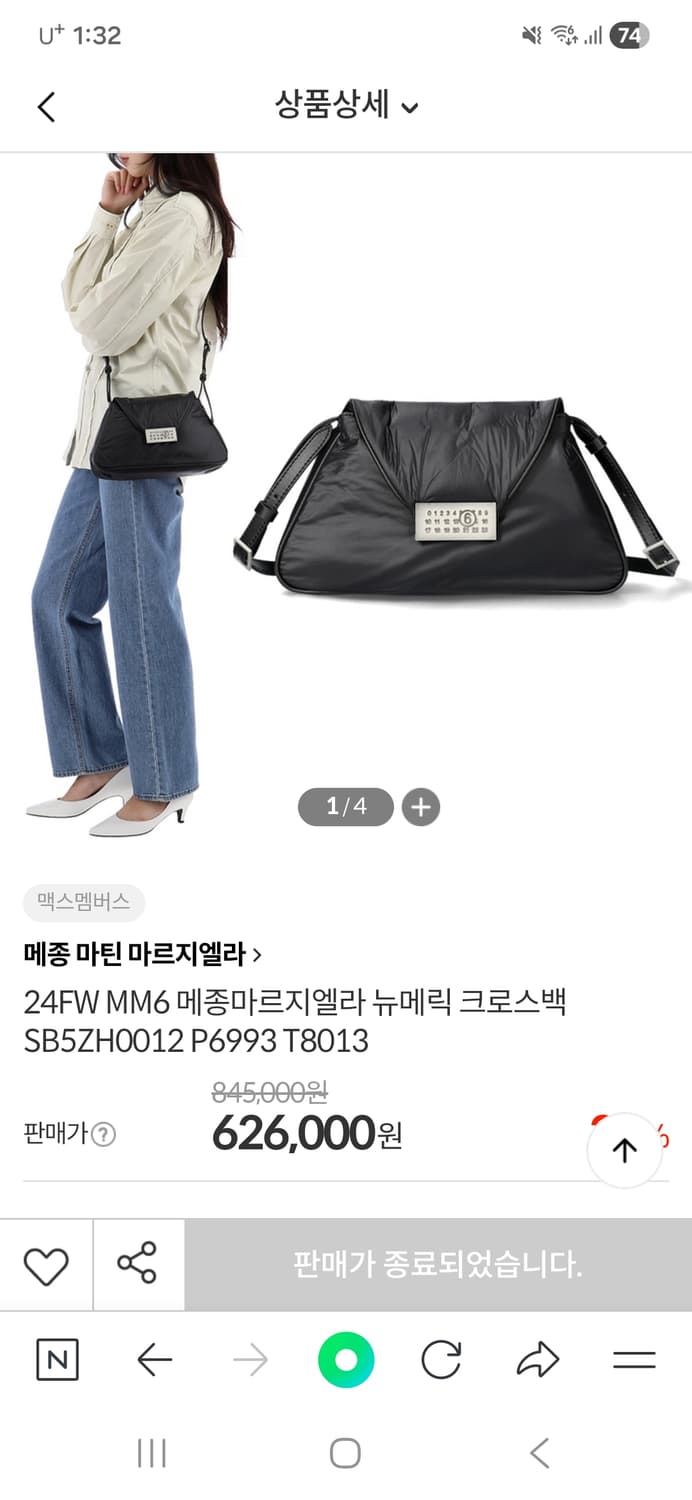 mm6 마르지엘라 크로스백 상품이미지10