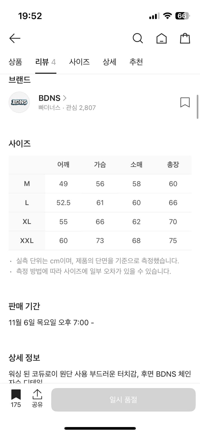 BDNS 코듀로이 워싱 자켓 블랙 상품이미지3
