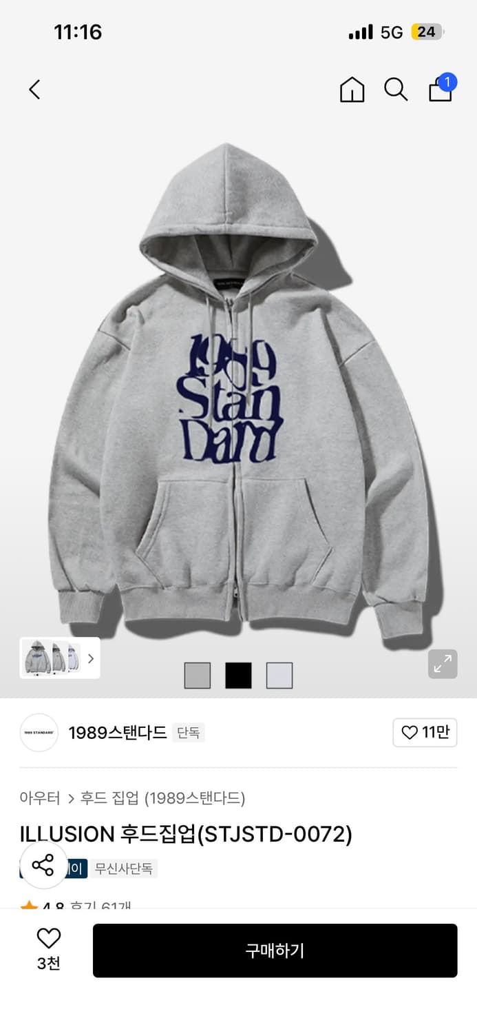 무신사 투지퍼 후드집업 상품이미지1