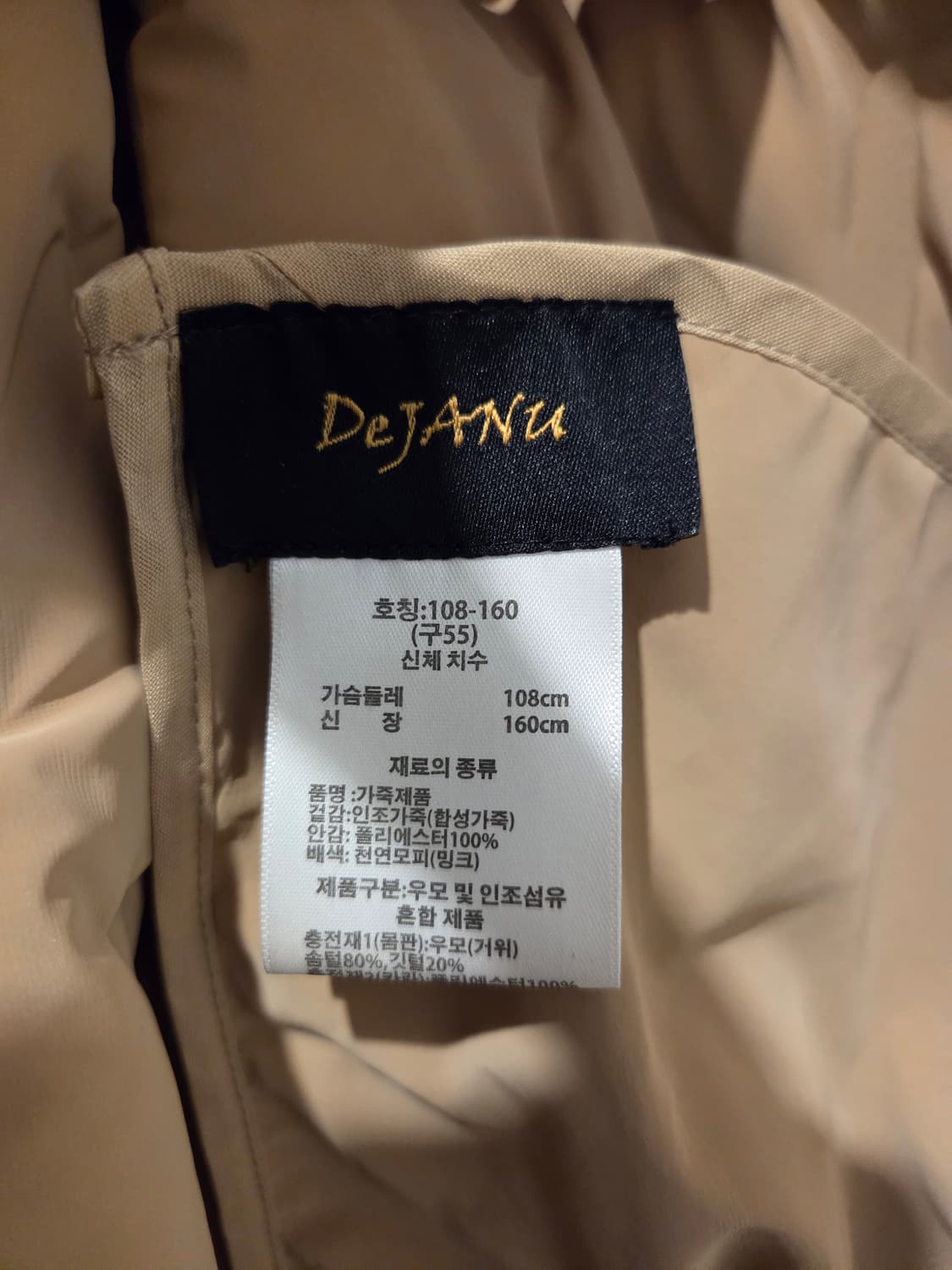 카멜 밍크카라퀄팅자켓 상품이미지4