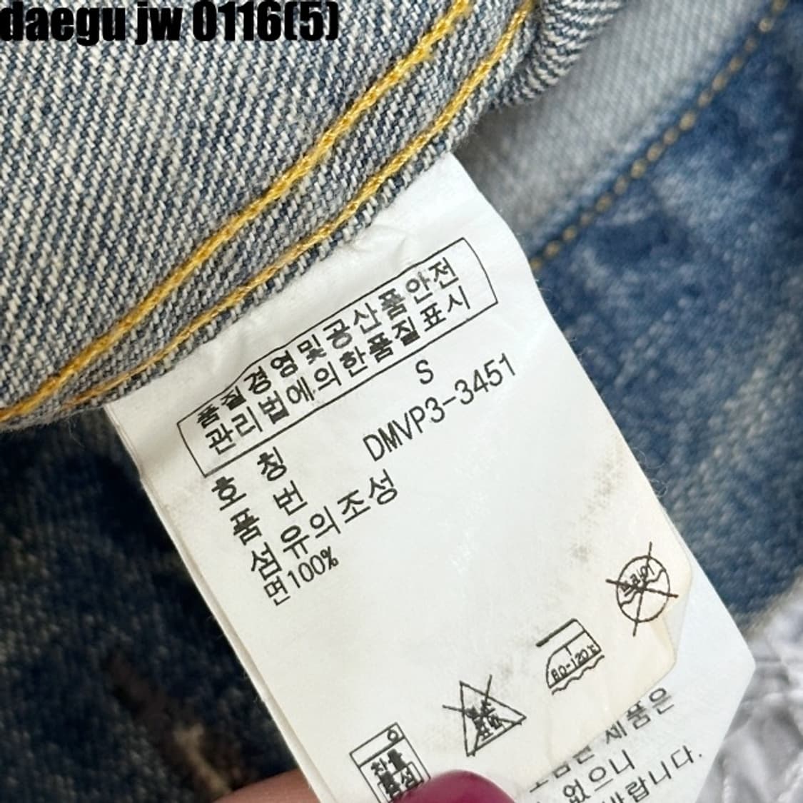 폴로 데님앤 서플라이 자켓 상품이미지5