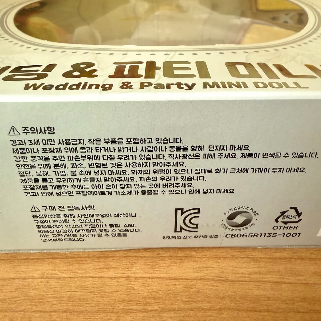 웨딩&파티 미니돌 구체관절인형 상품이미지2