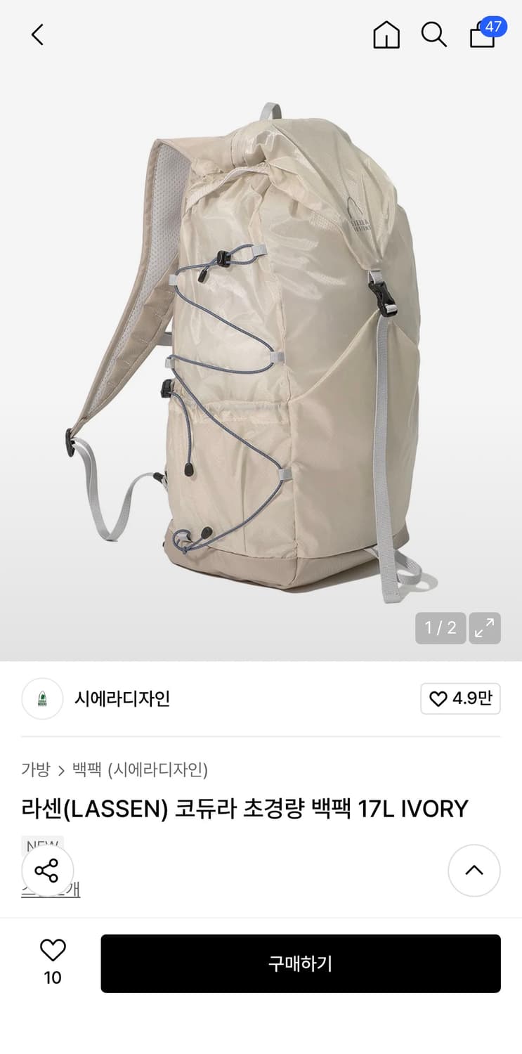 시에라디자인 라센 17L 백팩 아이보리 상품이미지6