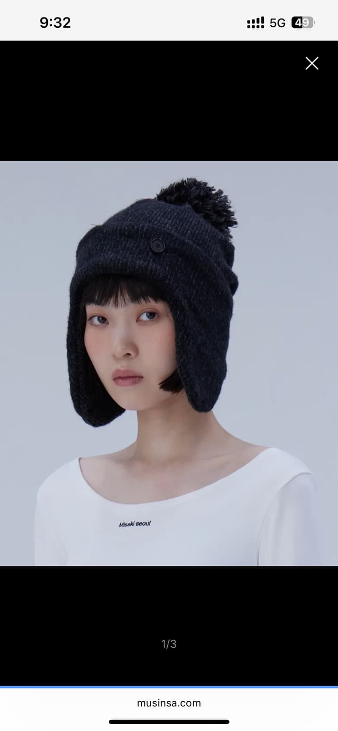 미세키서울 트루퍼햇 차콜 상품이미지1