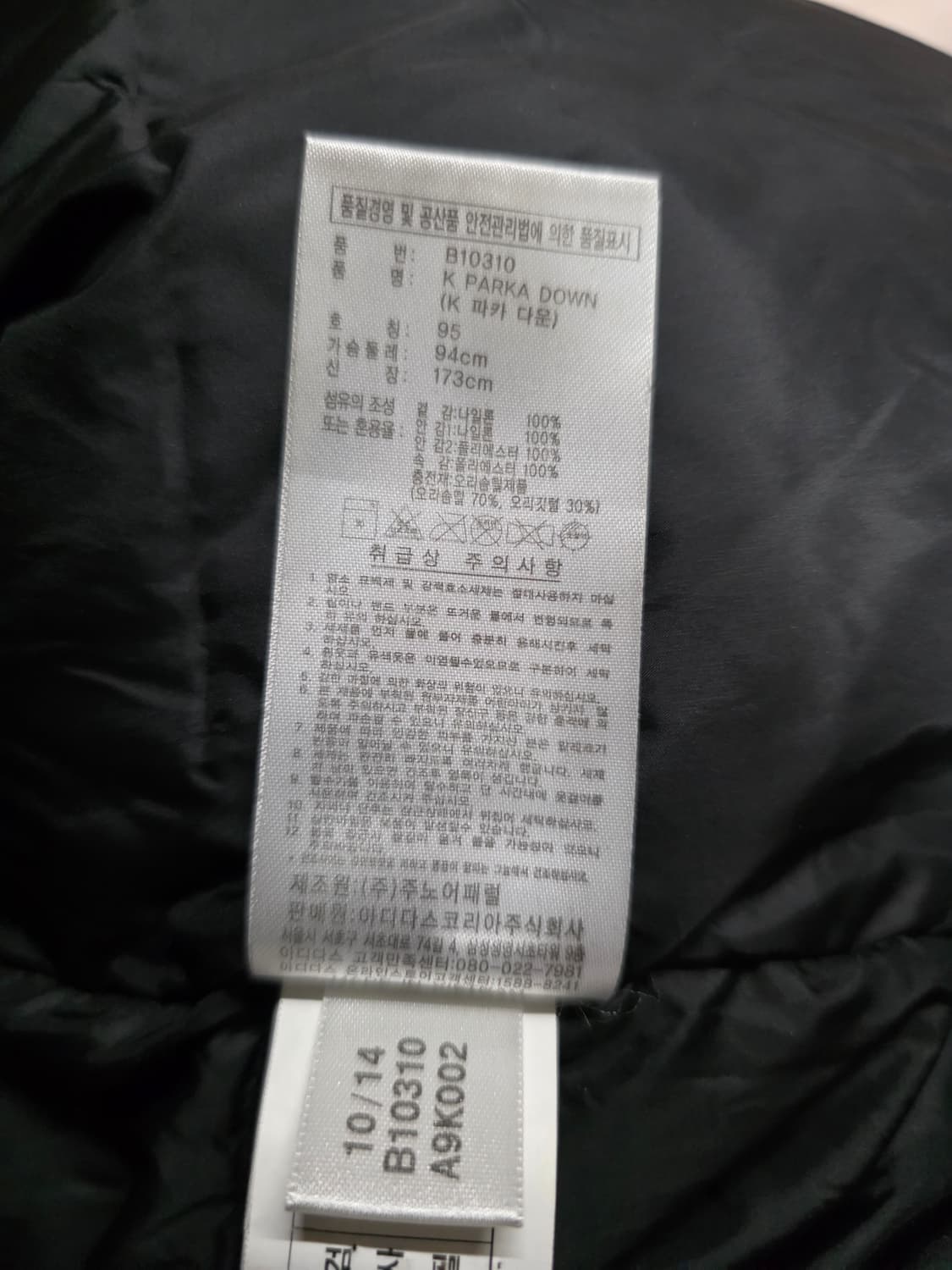 아디다스 여성 덕다운 롱점퍼패딩. 싸이즈 95 상품이미지8