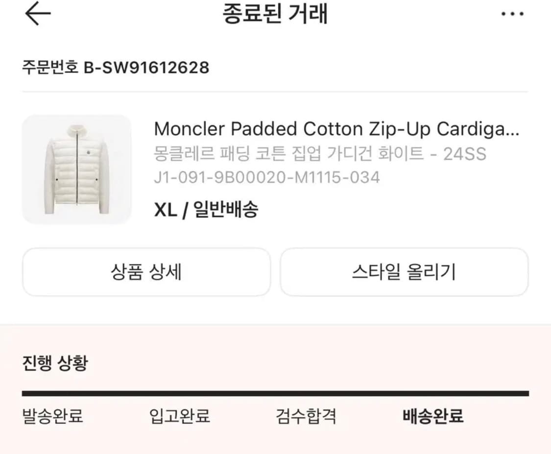 [당일출고,XL] 24FW 몽클레어 화이트 니트패딩 상품이미지7