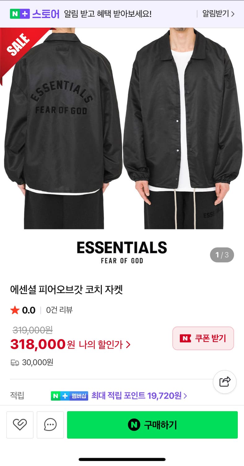 에센셜 피어오브갓 코치 자켓 m 느와르 버전 상품이미지8