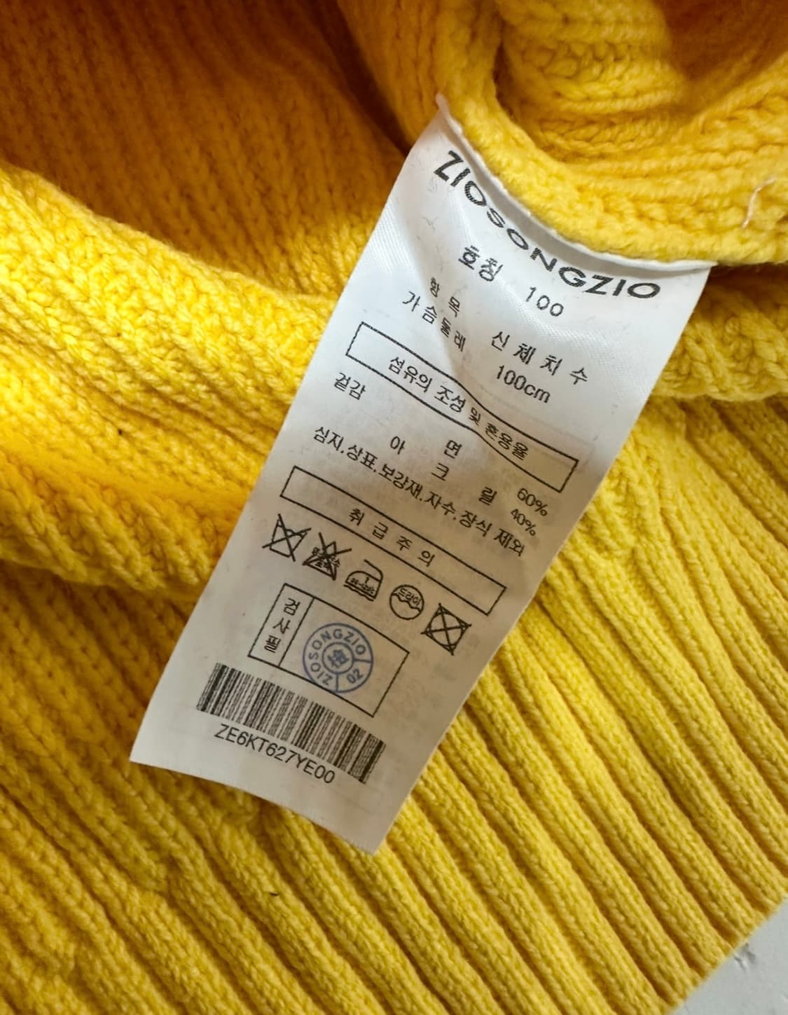 지오송지오 자수 니트 스웨터 상품이미지6