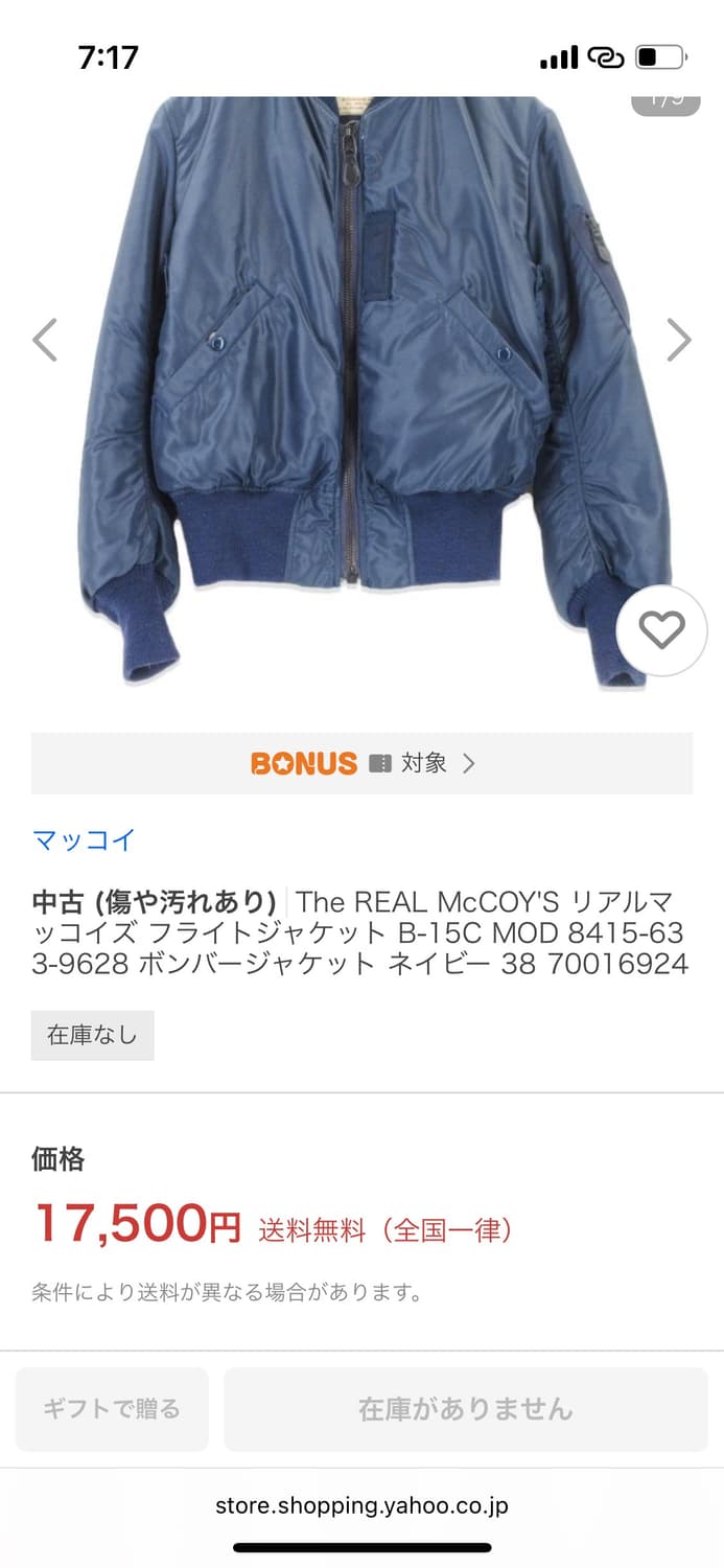 리얼 맥코이 The REAL McCOY’S 네이비 항공 점퍼 상품이미지3