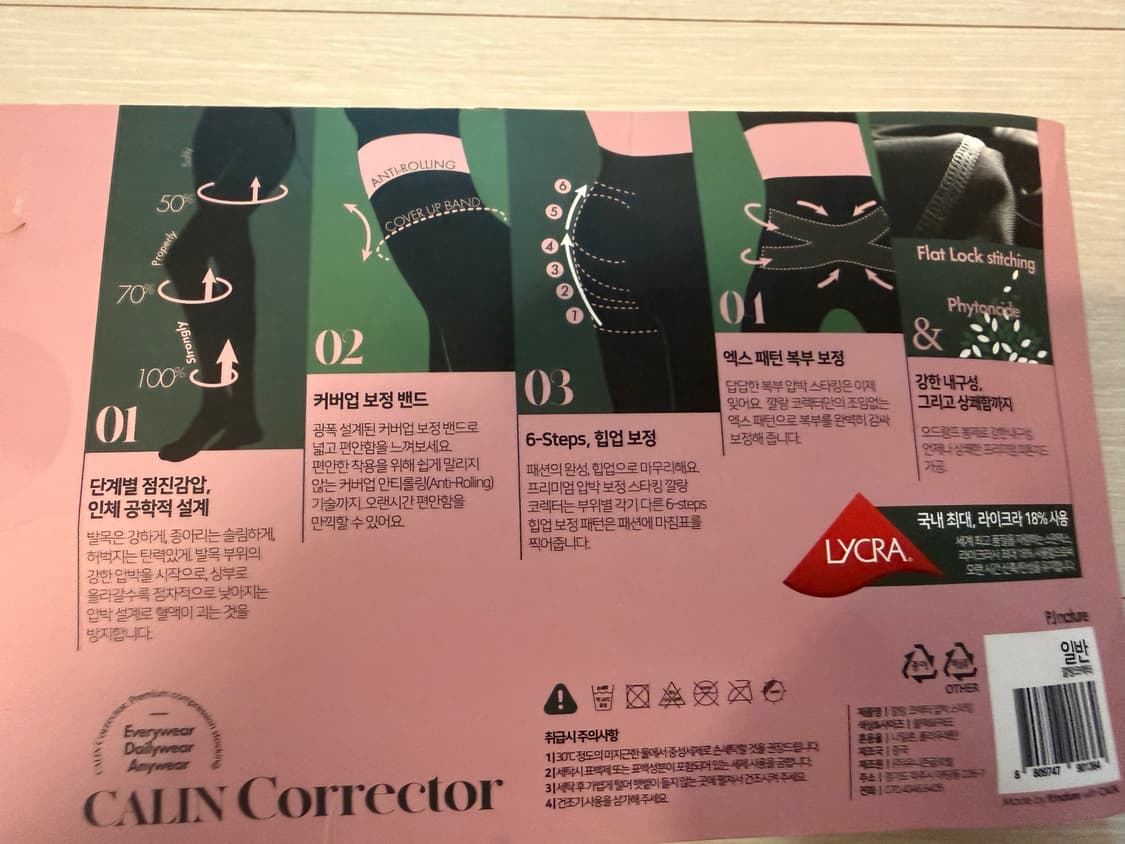 꺌랑 코렉터 프리미엄 압박스타킹 새상품 상품이미지3