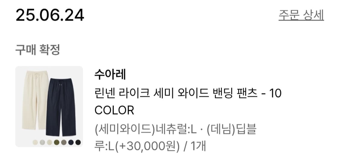 [L] 수아레 린넨 라이크 세미 와이드 밴딩 팬츠 내츄럴 상품이미지4