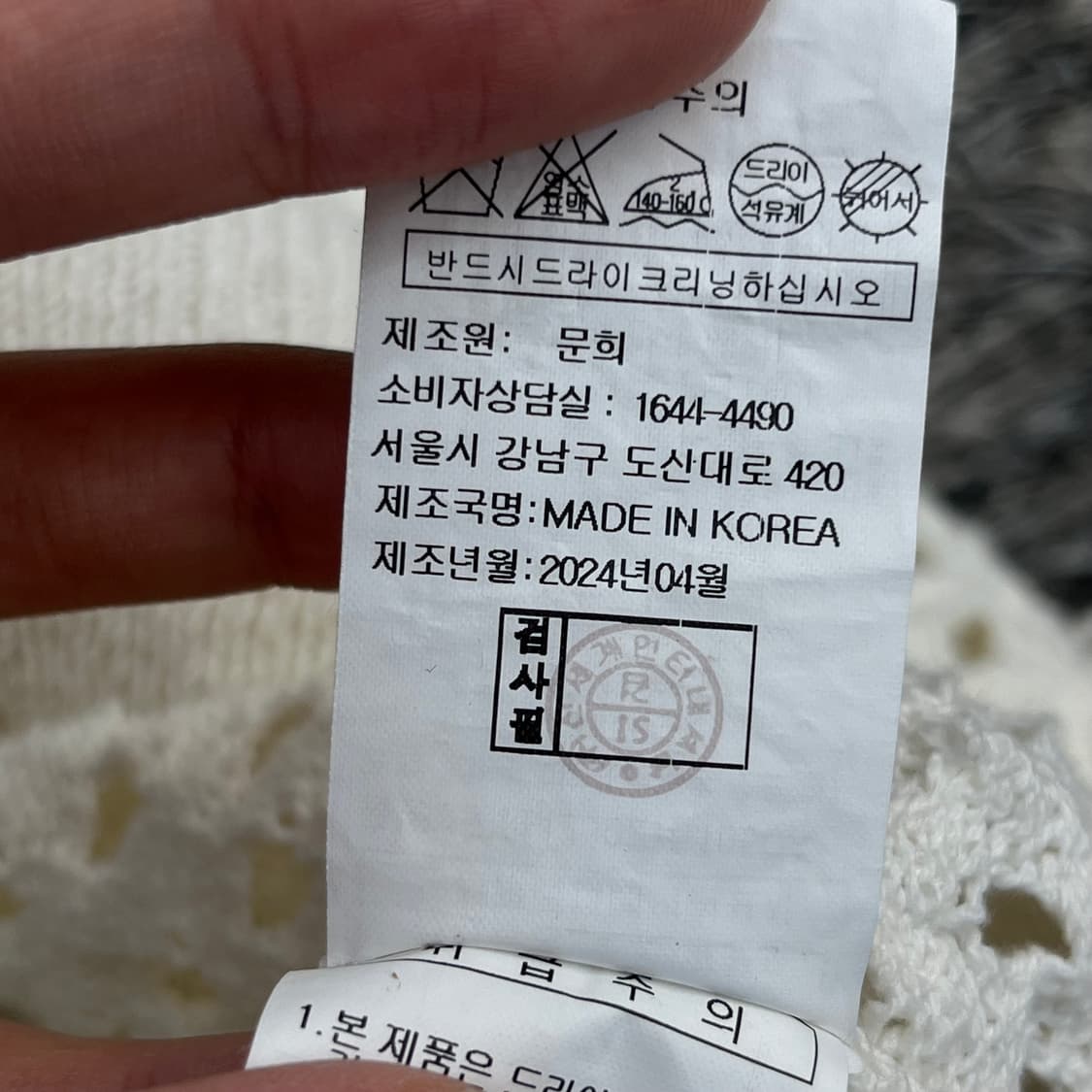 보브 메쉬 니트집업 가디건 (ONE) 상품이미지5