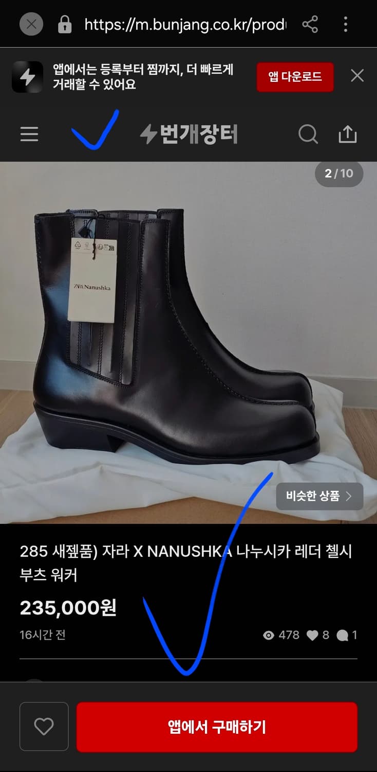 새상품 자라 블랙 가죽 구두 앵클 부츠 힐 슈즈 35 225~230 상품이미지6