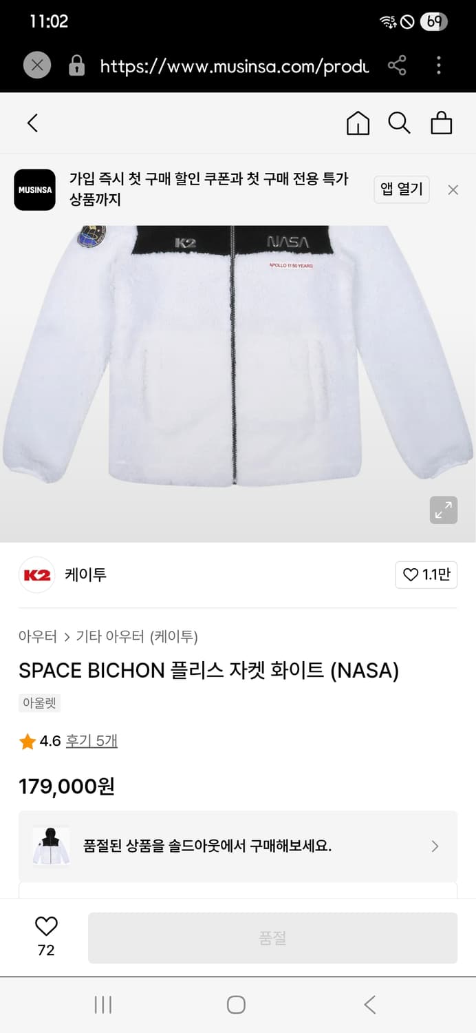 K2+ NASA 콜라보레이션 스페이스 비숑  후리스 뽀그리 후드.  싸이 상품이미지3
