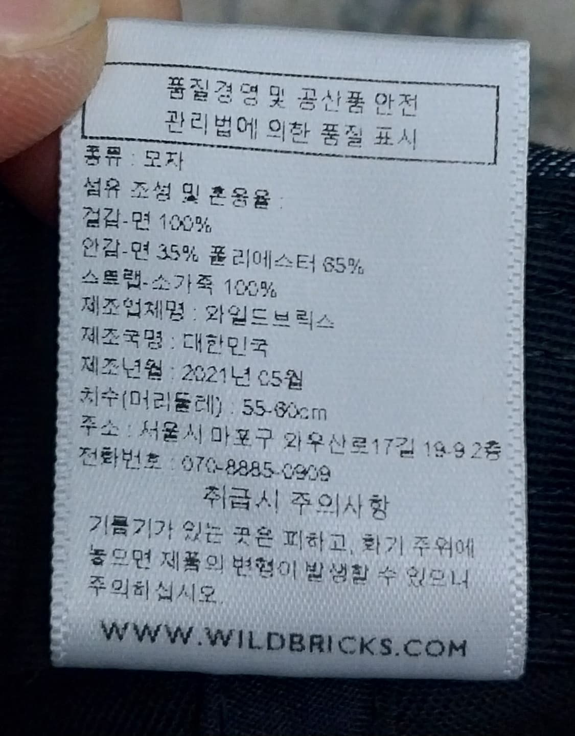 와일드브릭스 데님 숏캡 상품이미지7