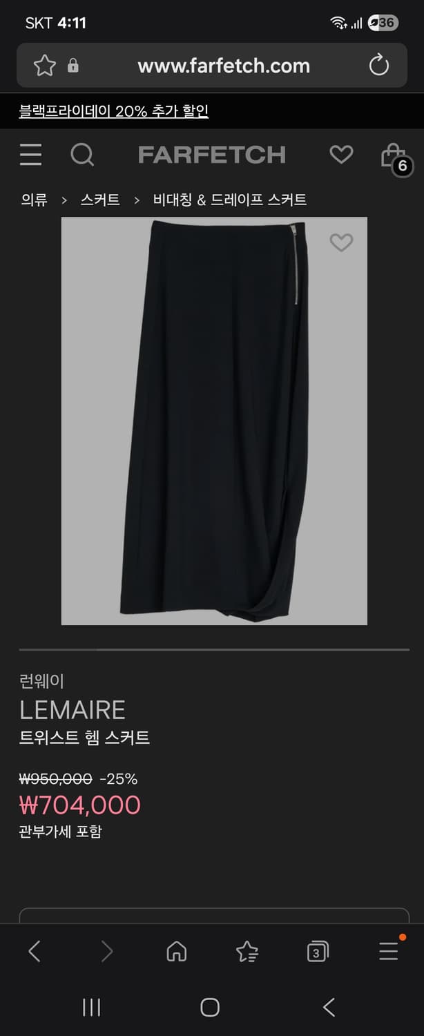 르메르 트위스트 스커트 상품이미지7