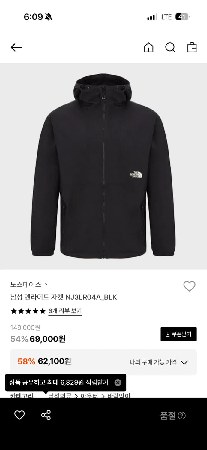 노스페이스 바람막이 상품이미지1