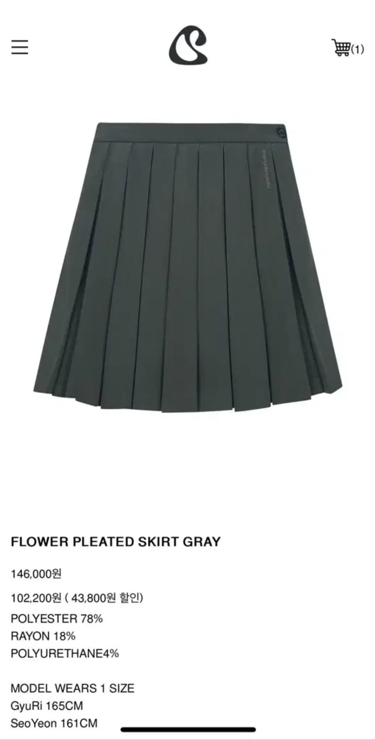 스마트어반유즈풀 SUU 코이세이오 플라워 플리츠 스커트 그레이 상품이미지1