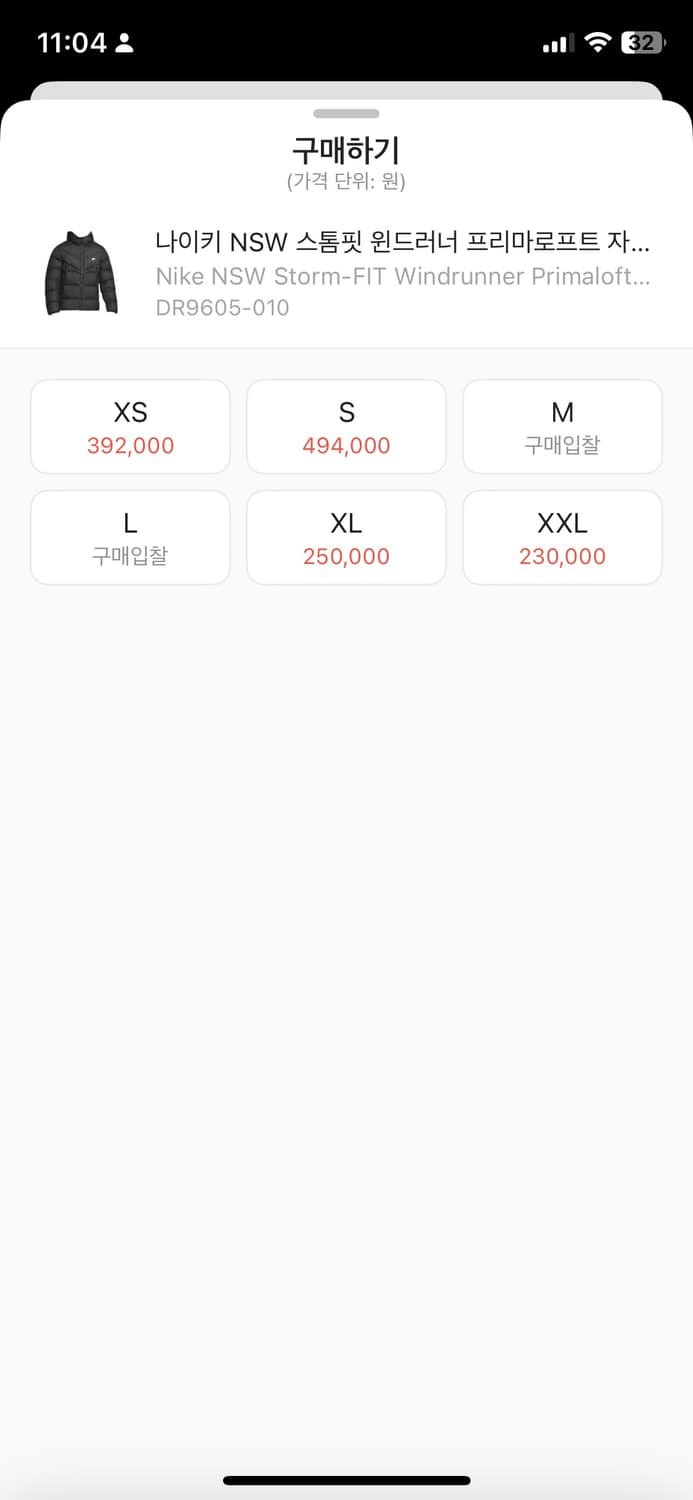 나이키 스톰핏 윈드러너 프리마로프트 패딩 상품이미지1