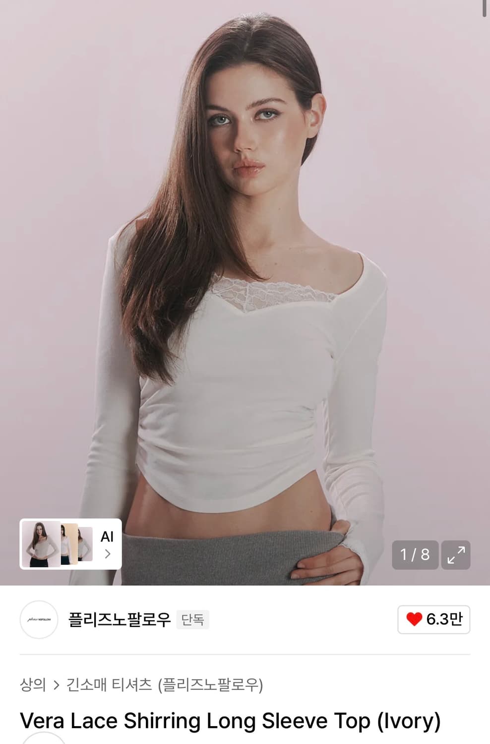 플노팔 베라 셔링 롱슬리브 탑 아이보리 상품이미지1