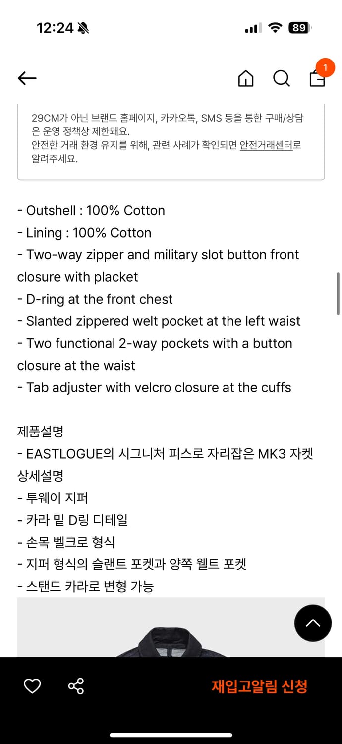 이스트로그 mk3 데님 M 상품이미지3