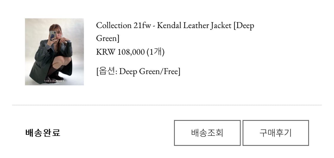 (미개봉) 루루서울 레더자켓 상품이미지2