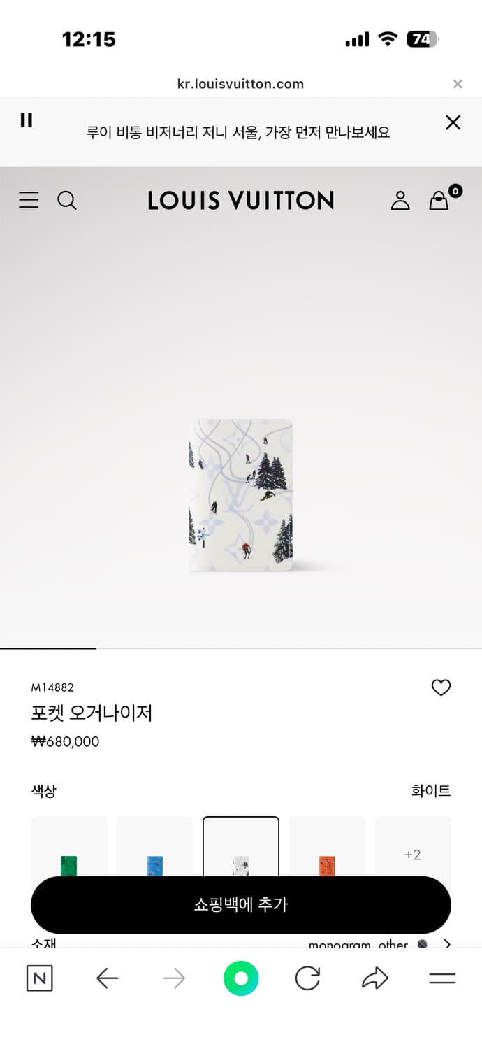 루이비통 오거나이저 스키 카드지갑 화이트 풀박 상품이미지1